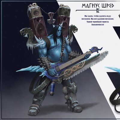 Magnus Shred