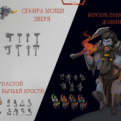 Dwarf-Berserk of Ash desert