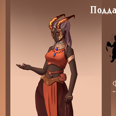 Subject of Fire. Mage