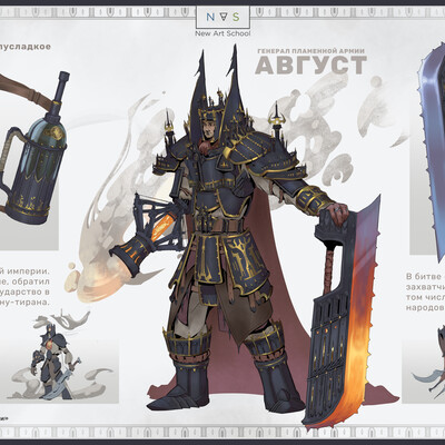 August. General of the fiery army.