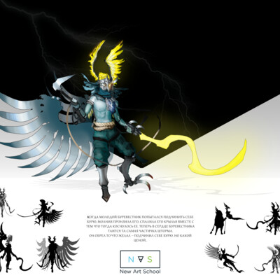 Stormy petrel (Concept art)