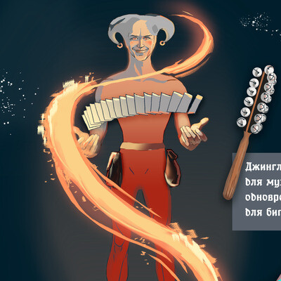 The star jester Panurg playing fire