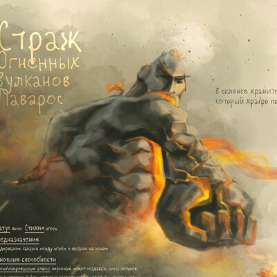 Guardian of the Fire Volcanoes Lavaros