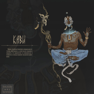 Shaman Kavi