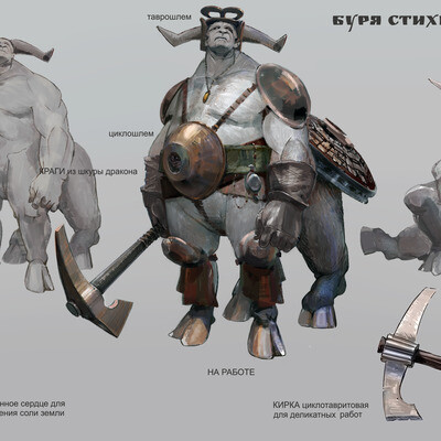 Storm of the elements. work for the competition