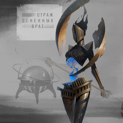 The Fire Gate Guardian