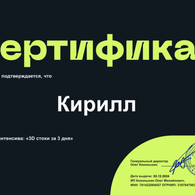 Certificate 1