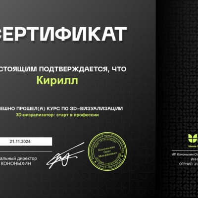 Certificate 2