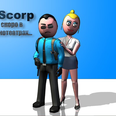 SScorpWallPaper