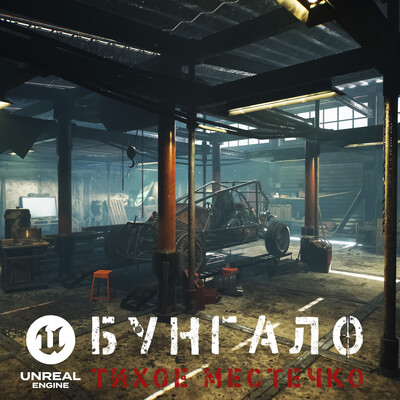 Bungalo: quiet place