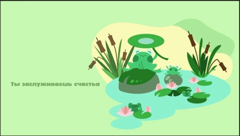Frogs