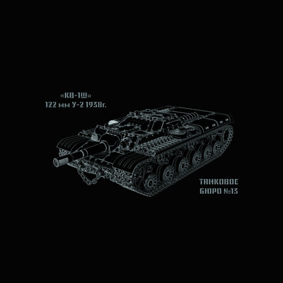"KV-1Sh" 122mm U-2 mod. 1938. (Sh - Assault)