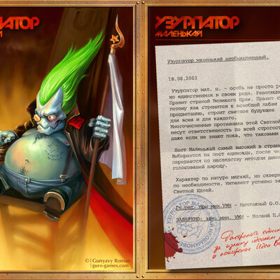 Uzurpator malenkay.