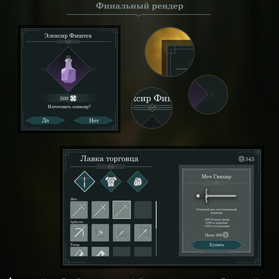 Pekerman Ilona / course "Design of game interfaces (UI/UX)"