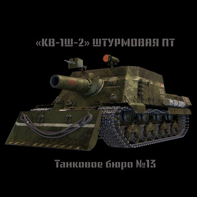 "KV-1Sh-2" Tank Destroyer