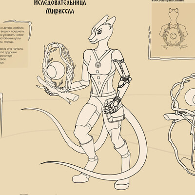 Mirissla is a researcher of worlds