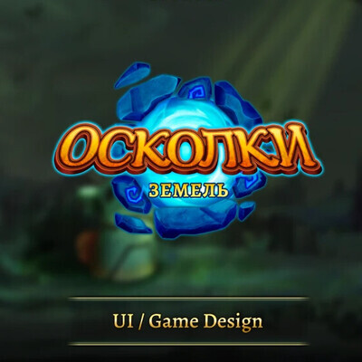 Rubtsov Pavel / course "Design of game interfaces (UI/UX)"