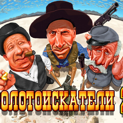 Zolotoiskateli