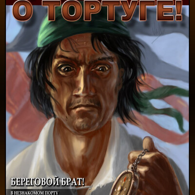 Piratyi. Piratskiy agitatsionnyiy plakat.