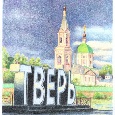 Tver