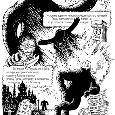 Golem-komiks