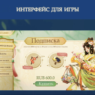 Lukina Kristina / course "Design of game interfaces (UI/UX)"