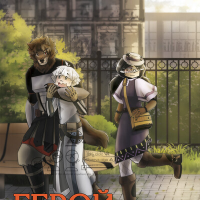 Graduation project 2024 - development and design of visuals for a graphic novel in the fantasy genre