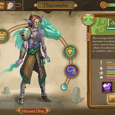 Character room UI design