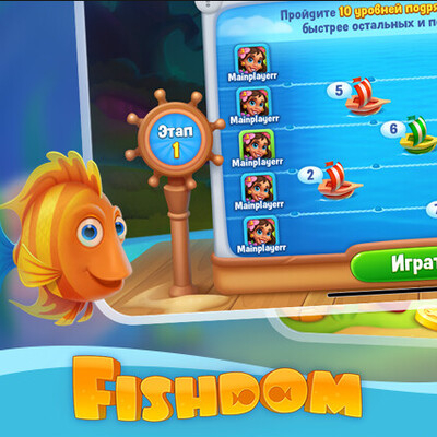 Race Challenge for Fishdom