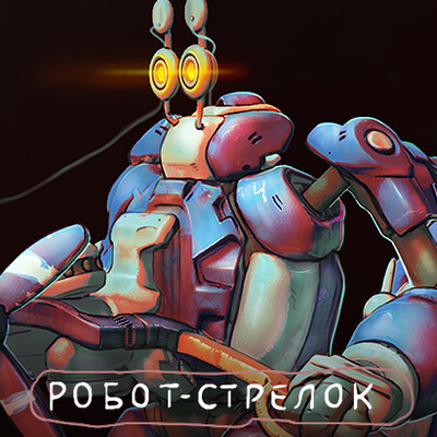 long range laser robot