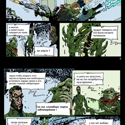Sovershenno sekretno 3