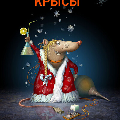 God Podopyitnoy Kryisyi